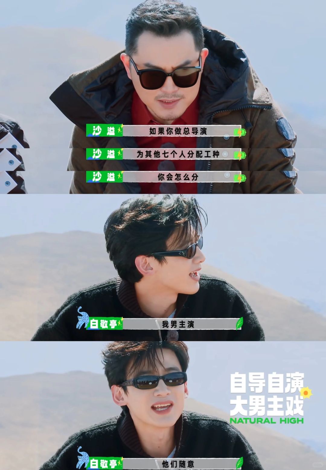 沙溢给白敬亭挖坑：如果从金晨、哈尼克孜、杨颖三位女生中选一个当自己的女主演要选谁...