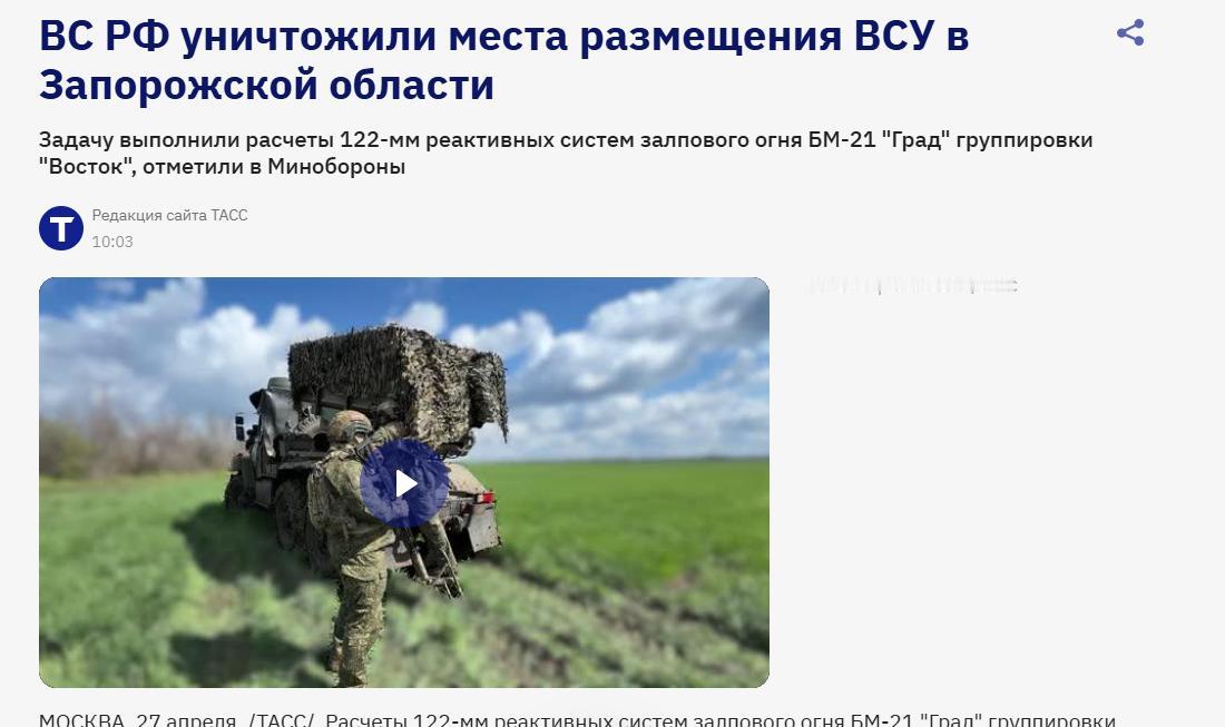 精准打击！俄罗斯最新战况！

俄罗斯媒体4月27日报道，俄罗斯国防部通报称，东方