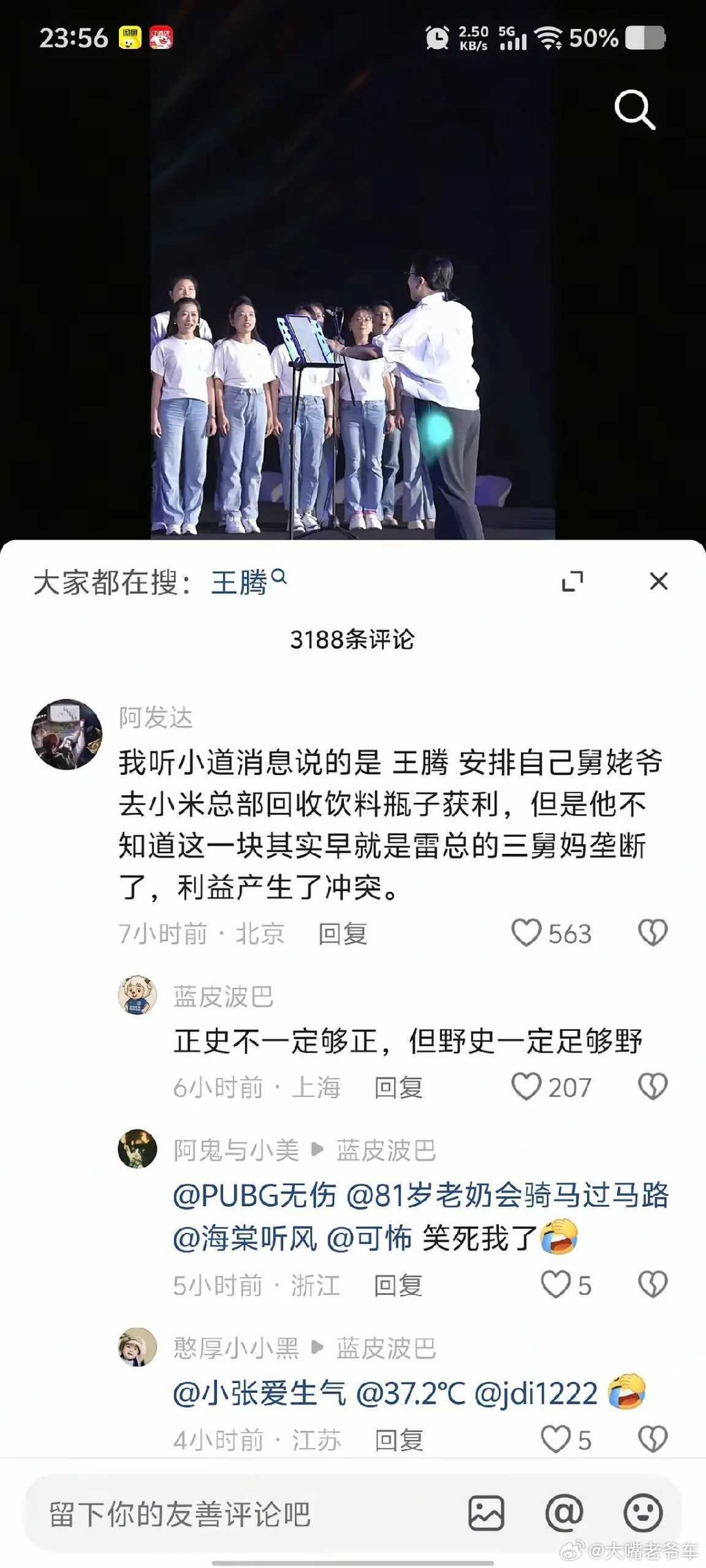 正史不一定够正，但野史一定足够野[哈哈][哈哈][哈哈] ​​​