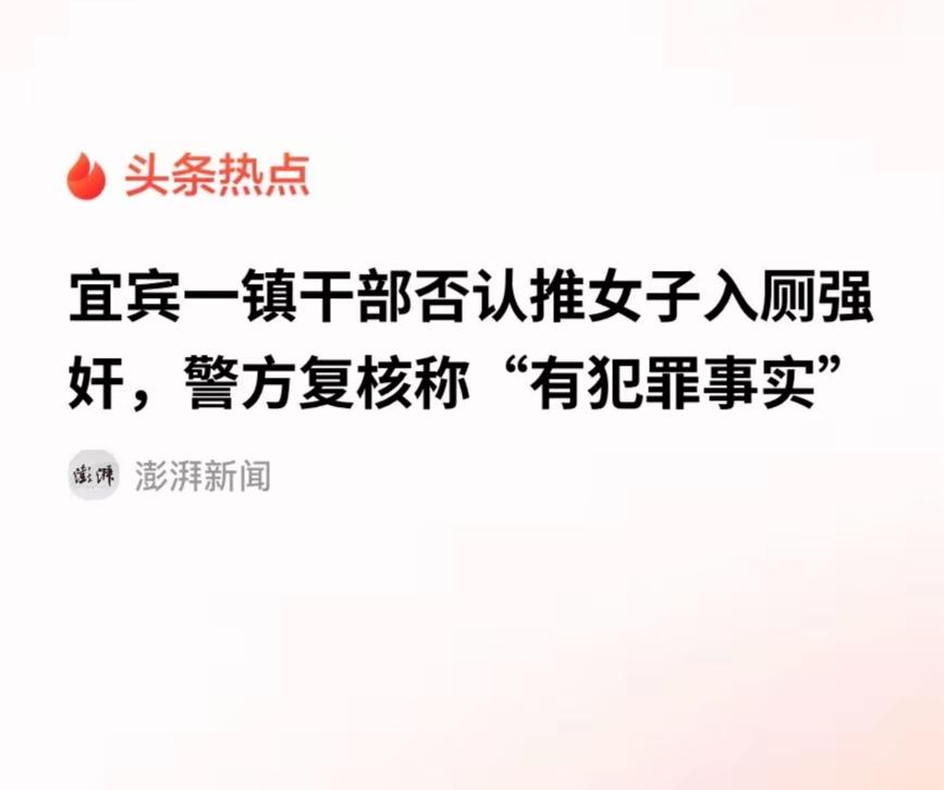 “色字头上一把刀”，一句流传已久的俗语，在四川宜宾这起引发热议的事件里，再次得到