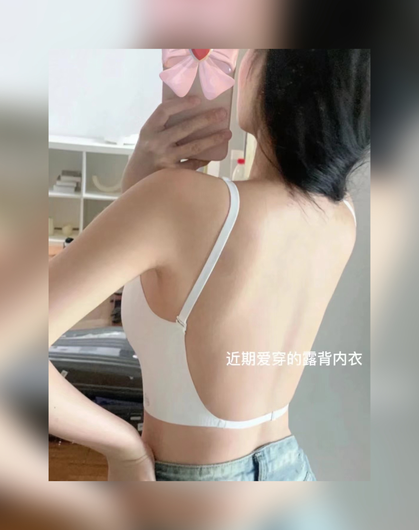 #好物分享#穿背心裙 吊带裙 露背装 或者小心机上衣还不会选Nei衣的姐妹Yi定