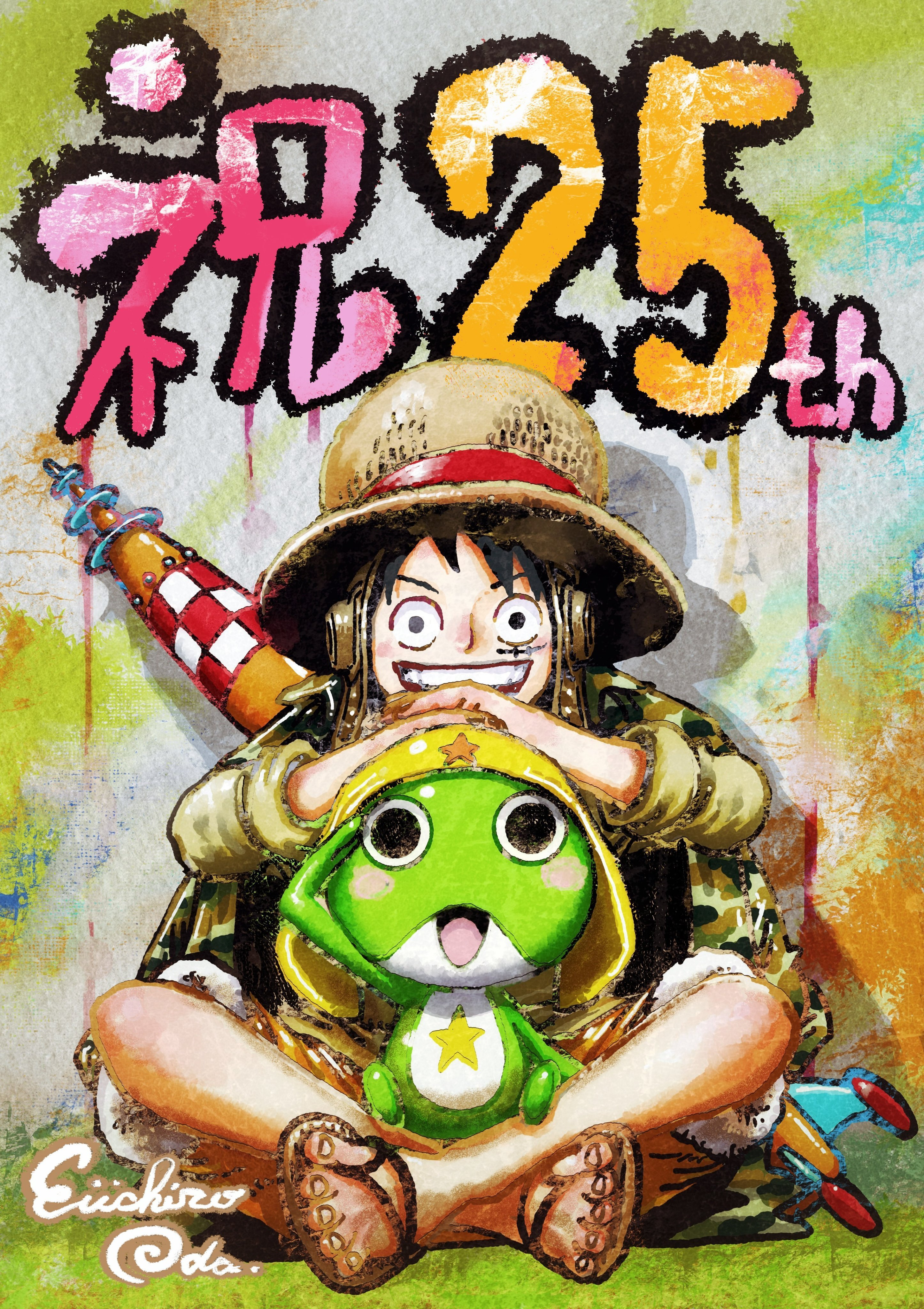 尾田为庆祝《Keroro军曹》系列连载25周年创作的新插图！！！双厨狂喜[打ca