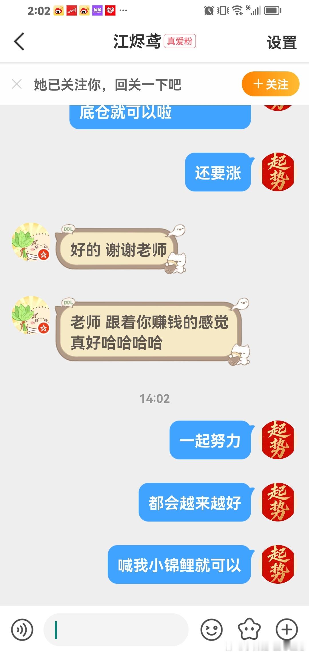 🈶一个宝子，盈利。我们会再接再厉，今天卖出，明天低吸。 