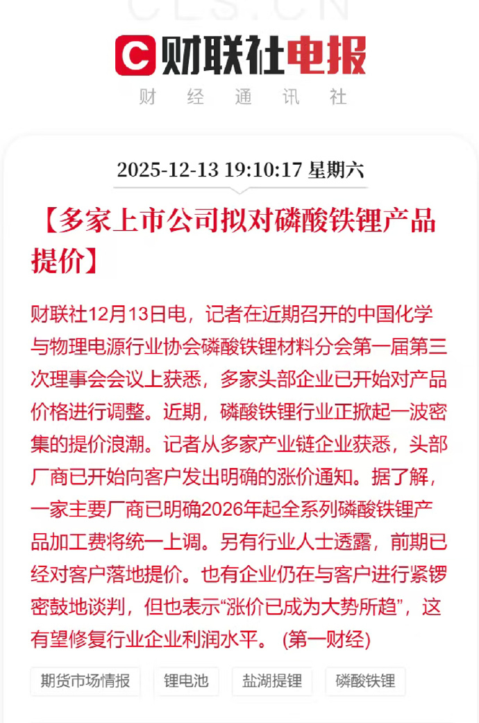 部分专家说的三元锂高贵的事儿，现在磷酸铁锂也要高贵了哇。。。 