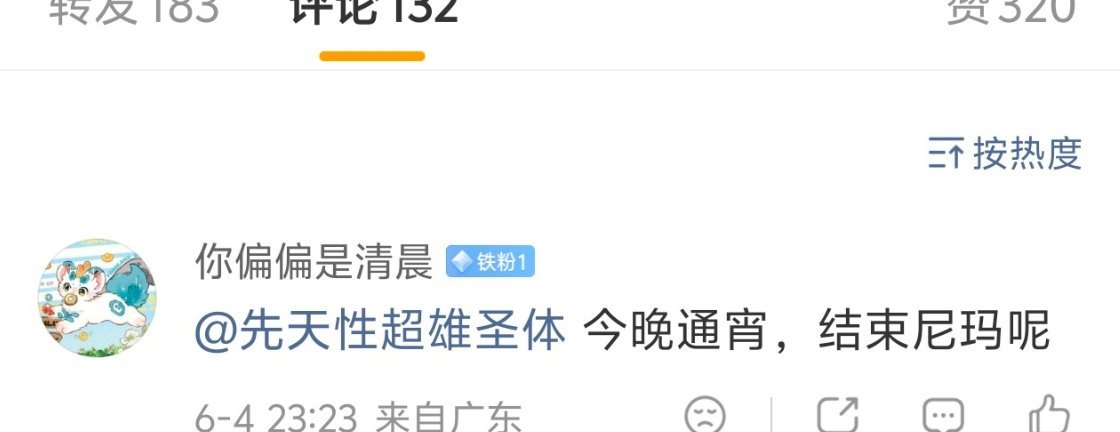 大妈醒醒，你家剩了0个前排了