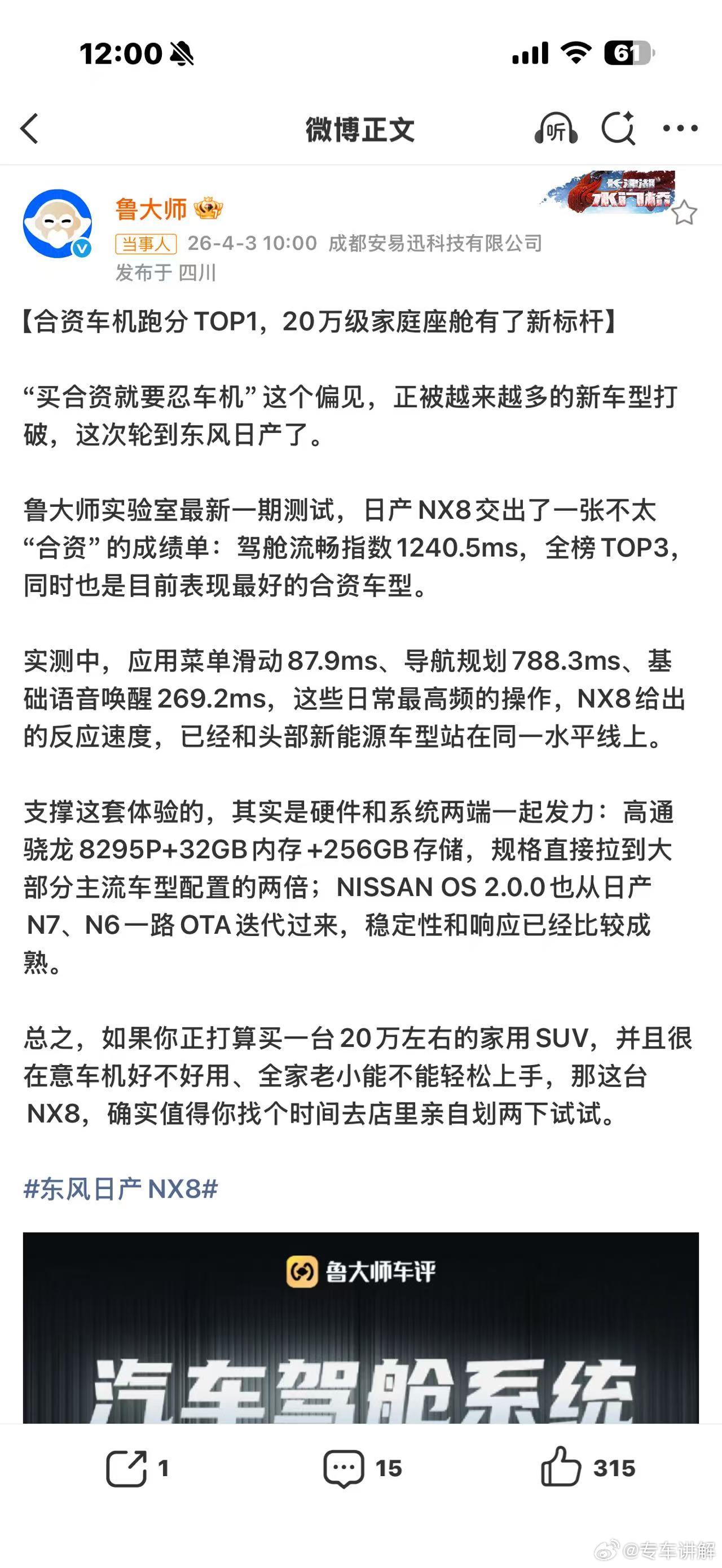 合资一发力车机TOP120万级大大大五座智慧舒享SUV三屏联动无压力，50+智慧