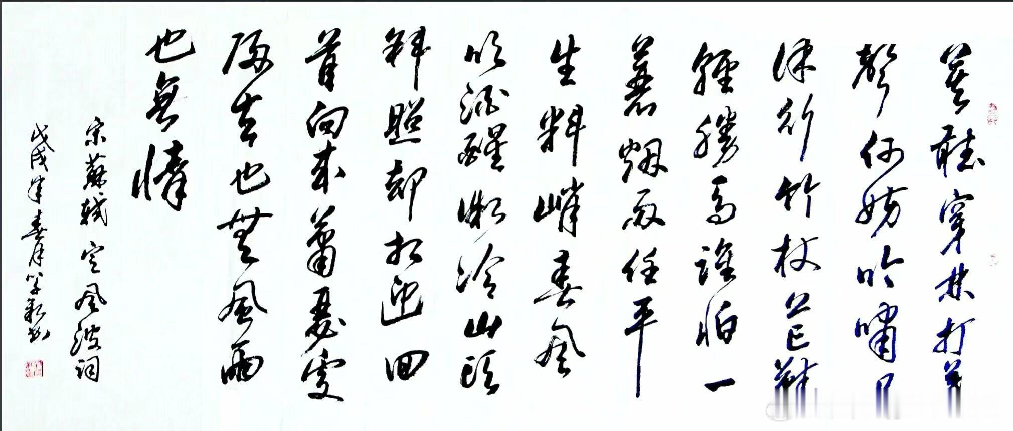 名家作品友情代理推荐分享【刘学新】行草书法家，世界华人国学文化艺术联合会副主席，