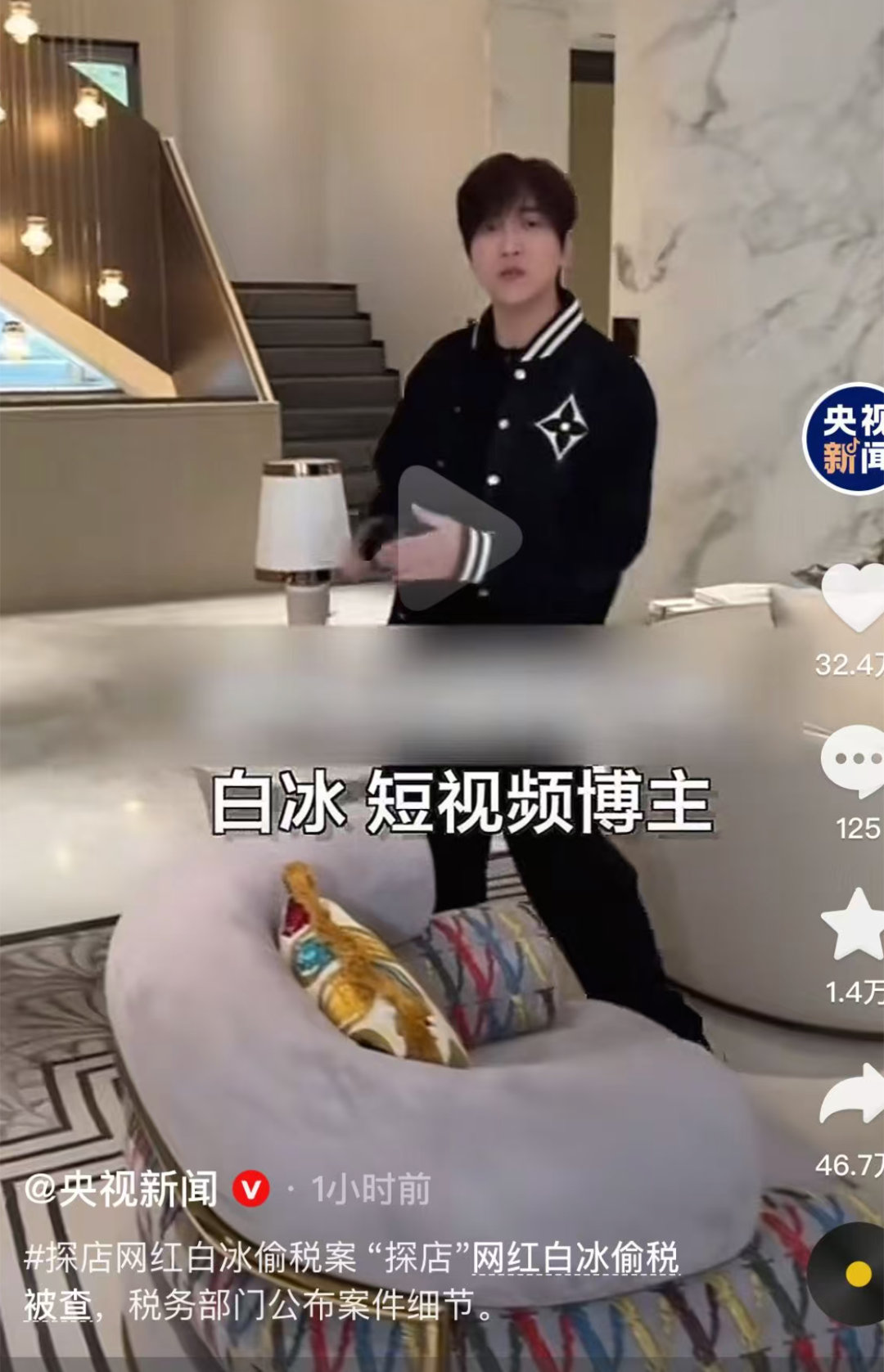 网红白冰偷税细节【网红白冰买名牌包挂公司账】网红白冰偷税911.18万 白冰，短