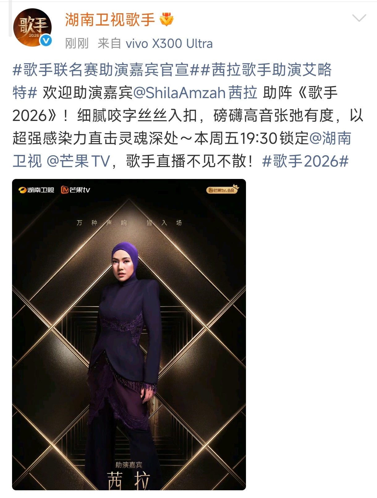 茜拉助阵艾略特茜拉官宣助阵艾略特，欢迎茜拉重返歌手舞台！ 茜拉歌手助阵艾略特