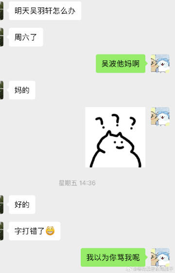 翻到跟我妈的聊天记录，笑半天还是发出来了…<br />神一样的“妈的”…