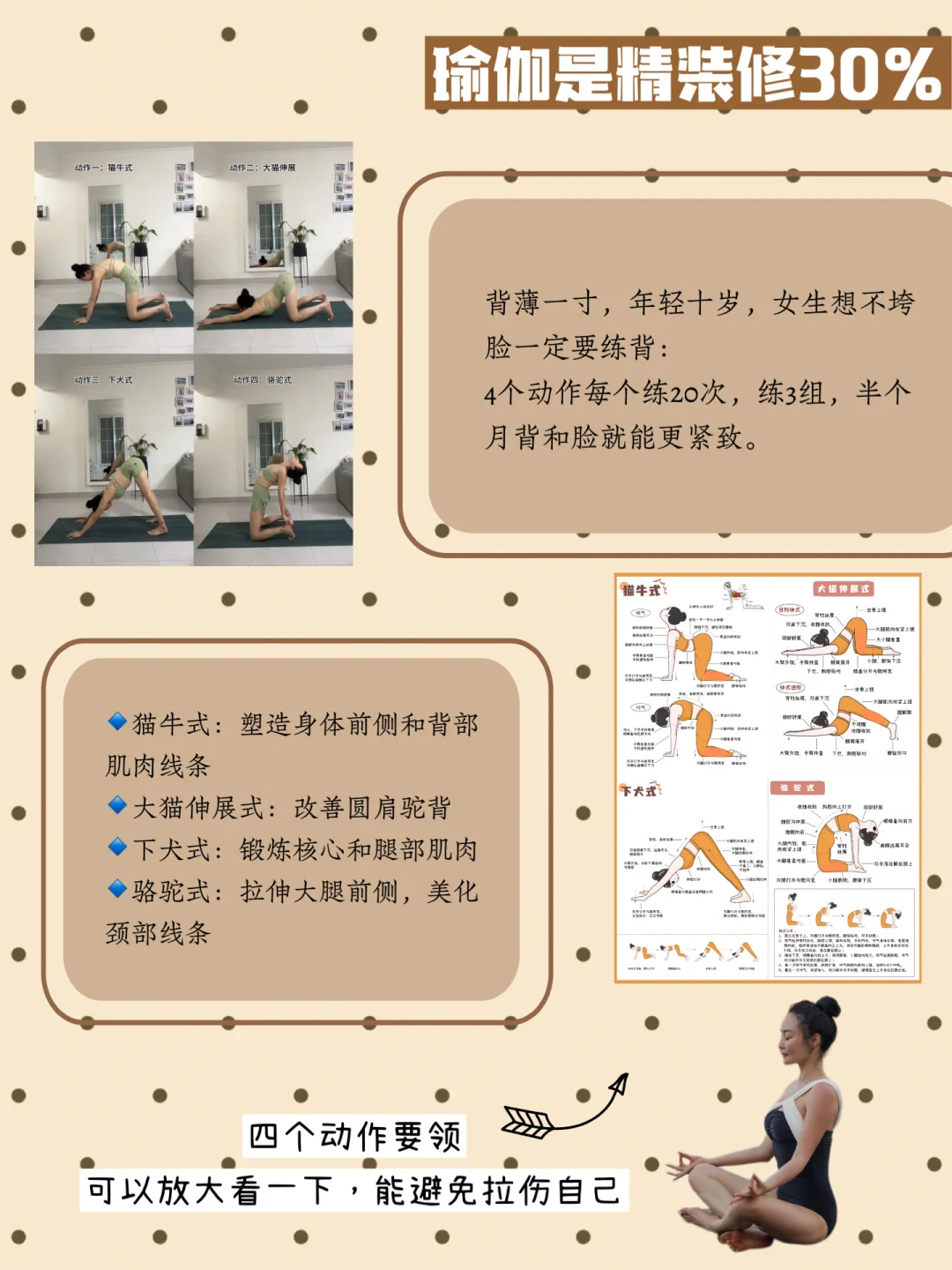 51岁无医美，瑜伽+养气血1年美到换了个人