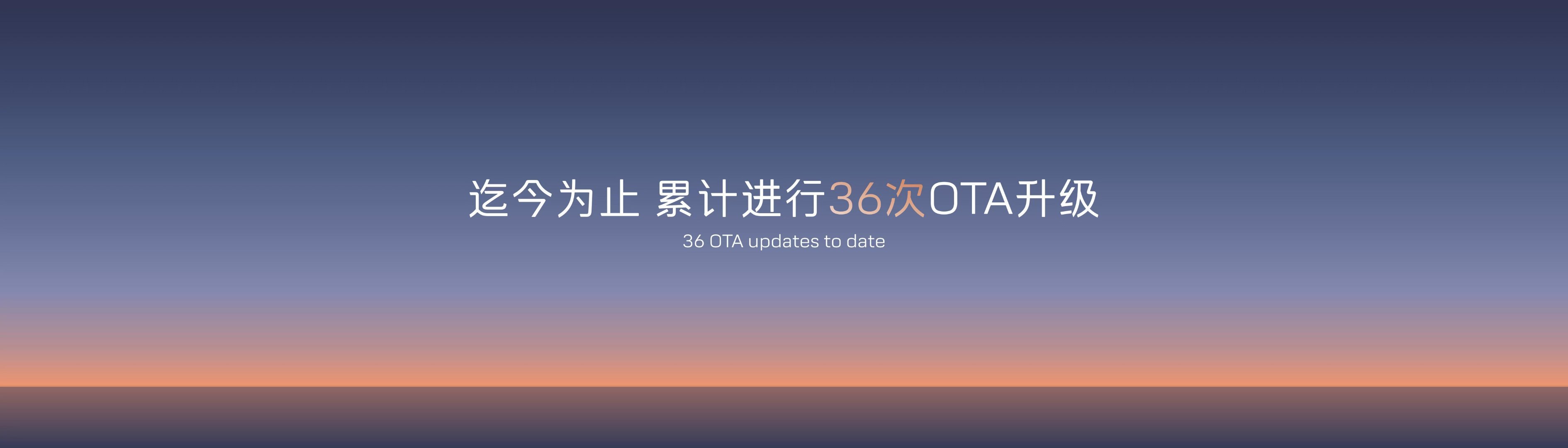 聚焦用户体验，与用户共成长阿维塔持续进化，已完成36次OTA6月底即将推送重大O