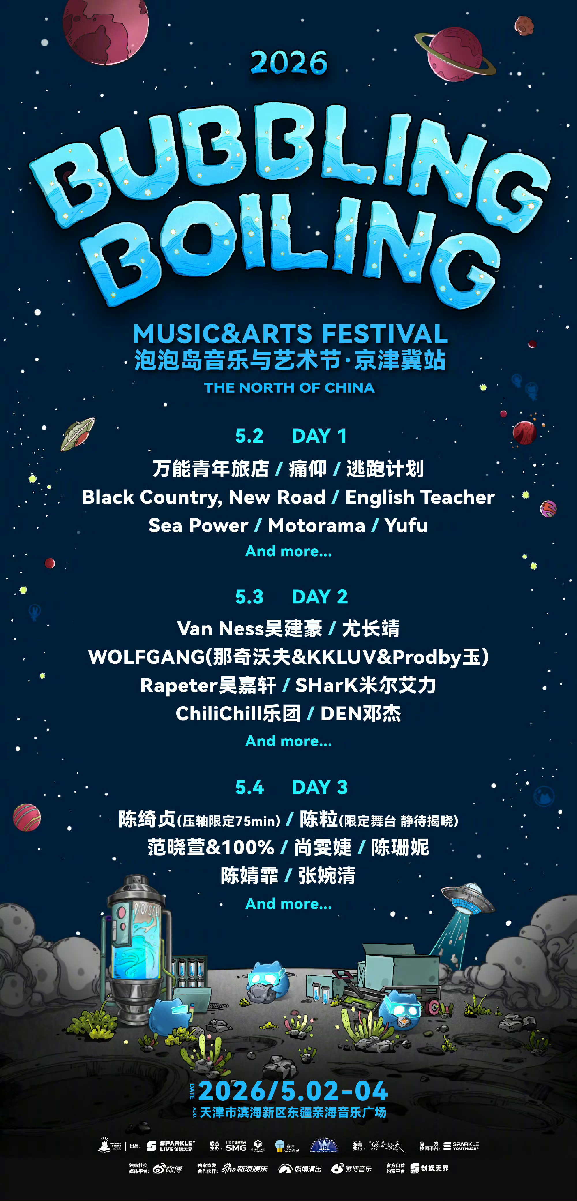 今年这个阵容为何是这样的 