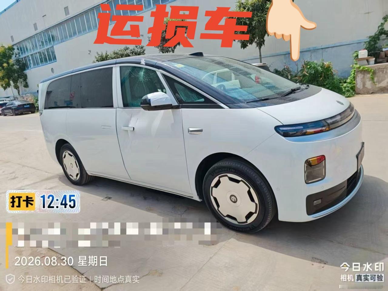 零跑D99 纯电
指导价289800+15000轮毂+座椅
运损包修复店票（河南