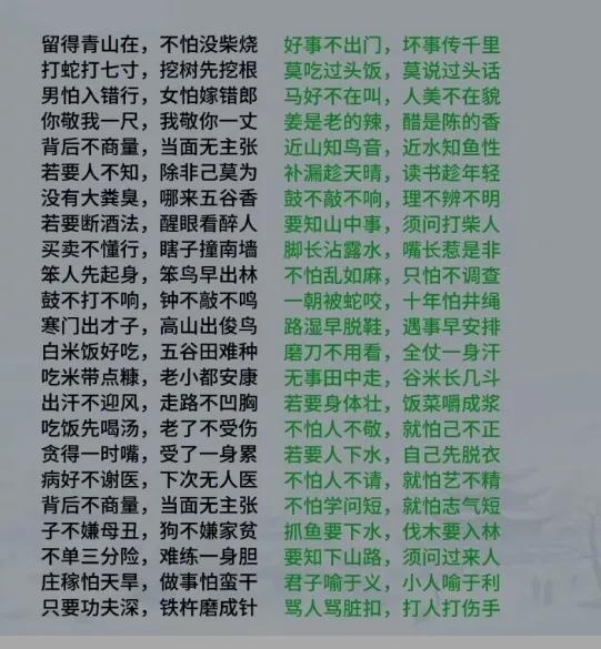 高级到骨子里的诗词，你学会了那一些？今日春风马蹄急，一日看尽长安花；待我了无牵挂