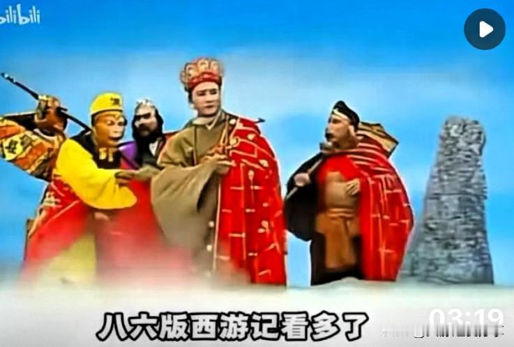 所谓“26版西游记”并非官方翻拍，而是民间团队“西游群英荟”以直播和AI二创引发