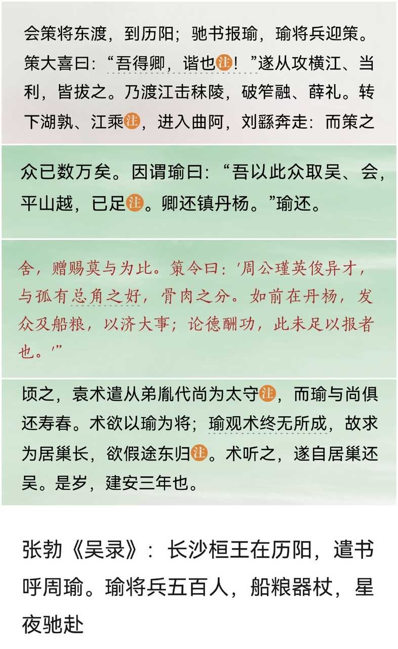 【手札】看见有人说瑜一开始根本没想跟着策干，后来看骷髅王不行才想着跳槽的，总感觉