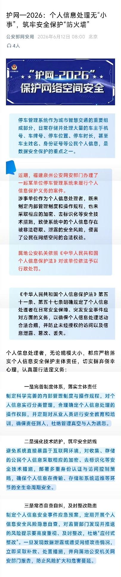 开车出门，扫个码缴停车费，这动作我们每天重复无数次，丝滑到几乎没有感觉。

但大