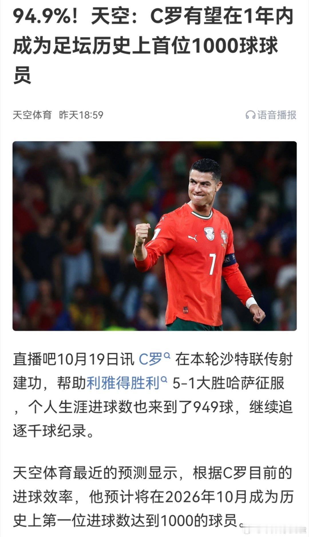C罗[超话]没这么晚😄 ​​​