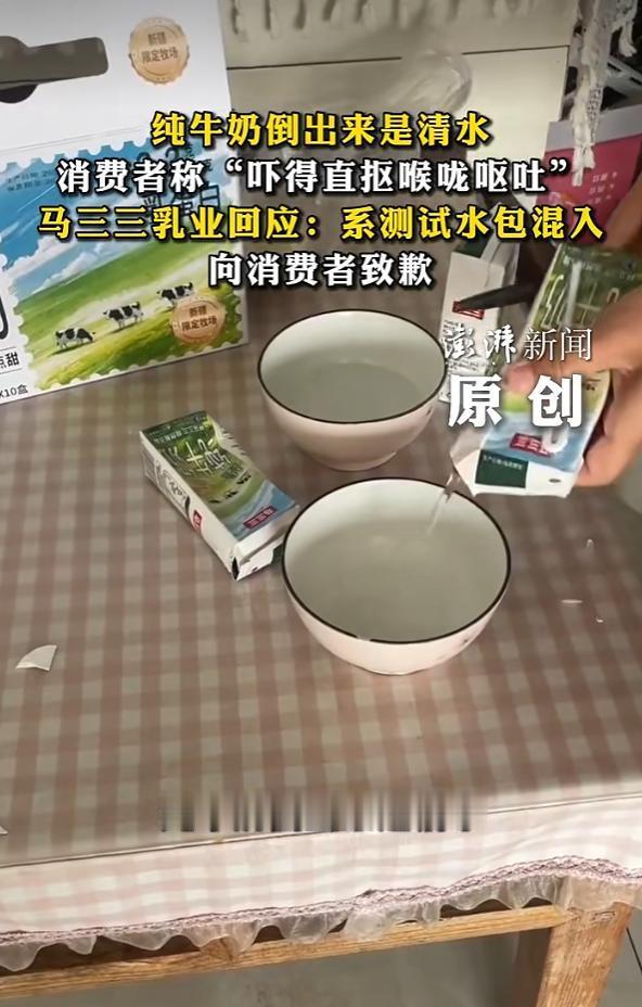 近日，有消费者在网红主播顿顿的直播间，下单购买了10箱马三三纯牛奶，日常给家人和