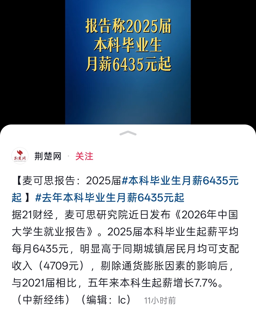 真的假的 