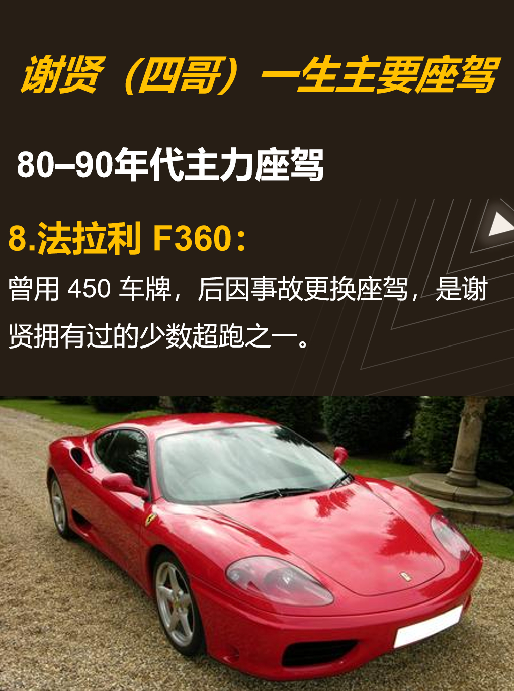 一代传奇谢贤（四哥）的车轮人生谢贤第一任妻子哭到沙哑