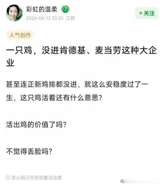 老鸡？那起码贵三倍啊。 