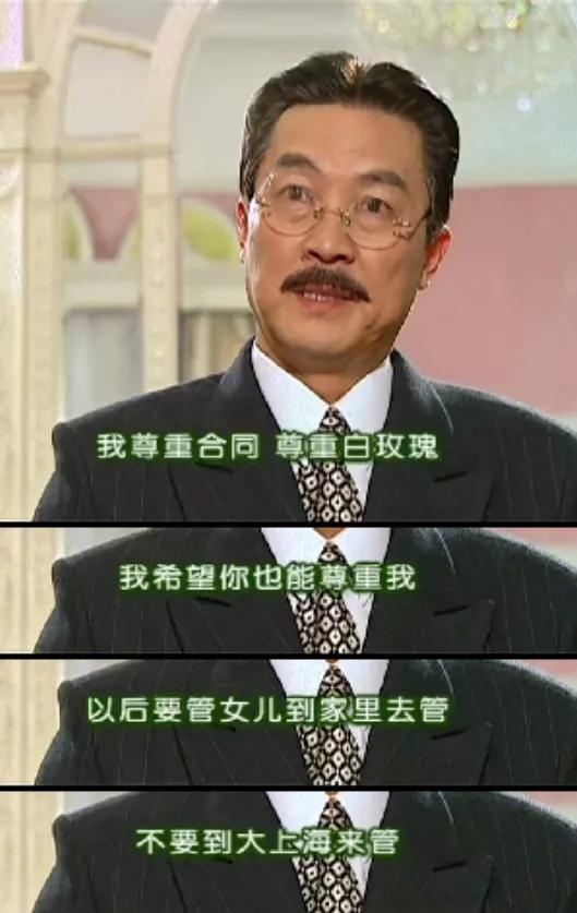 秦五爷是不是让陆振华失业后吃瘪的第一人？
《情深深雨蒙蒙》里，陆振华曾经是雄踞一
