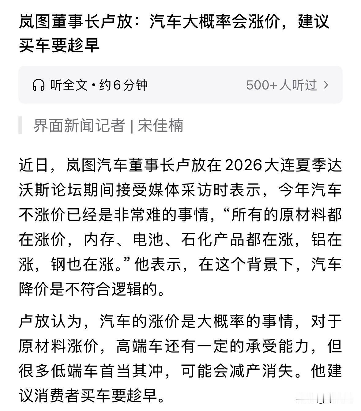 5年前，所有人都认为房价还会继续涨，因为包括水泥在内的建筑材料价格都在涨，人工成