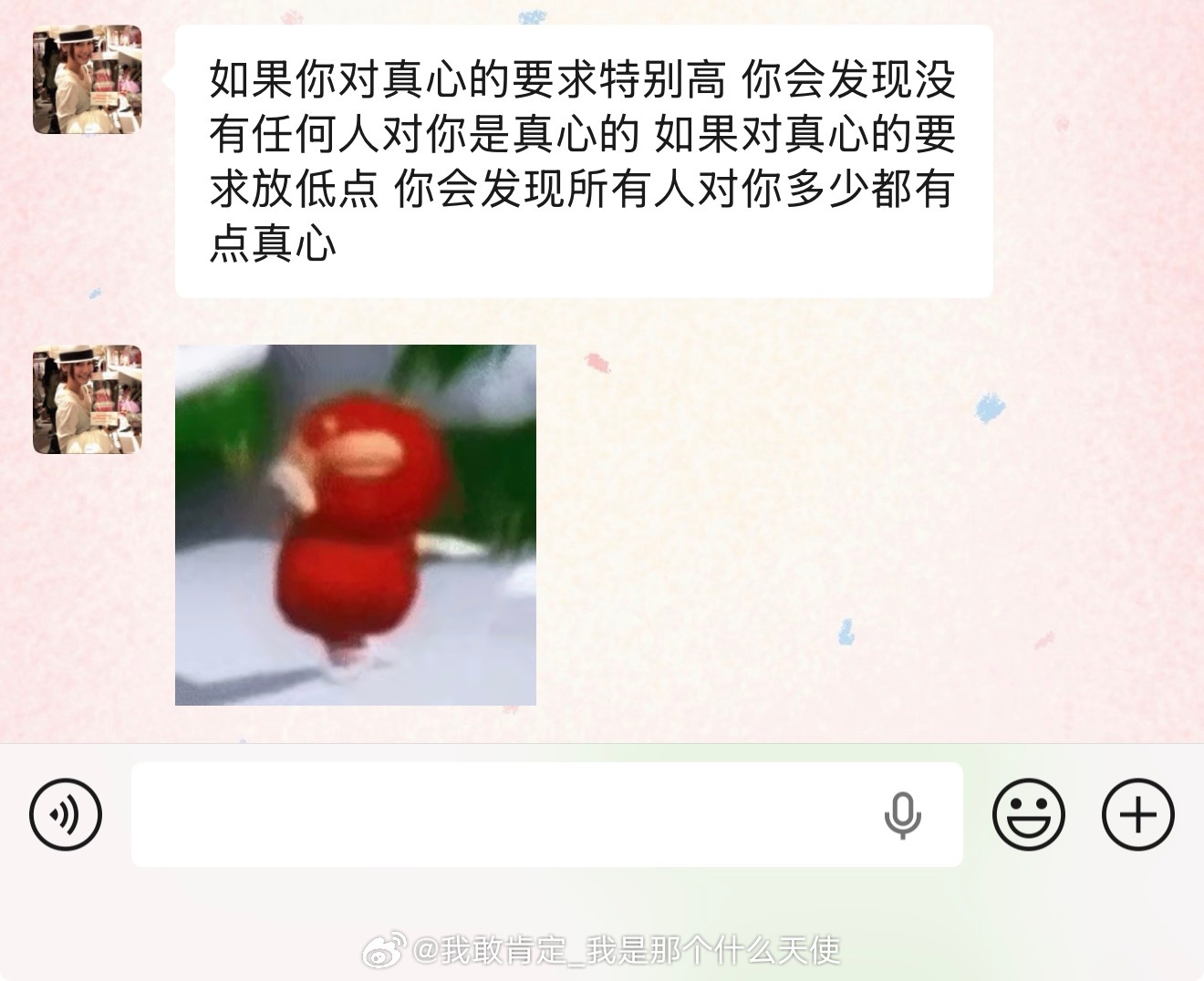 闺蜜是哲学家 