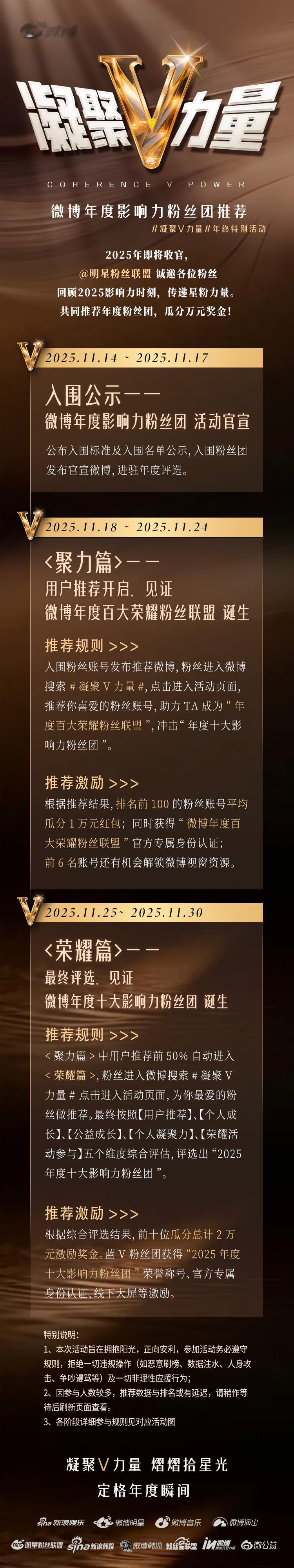 年终特别活动正式开启 发起 👑诚邀你共赴盛典，为热爱加冕，铭刻璀璨篇章！📣推