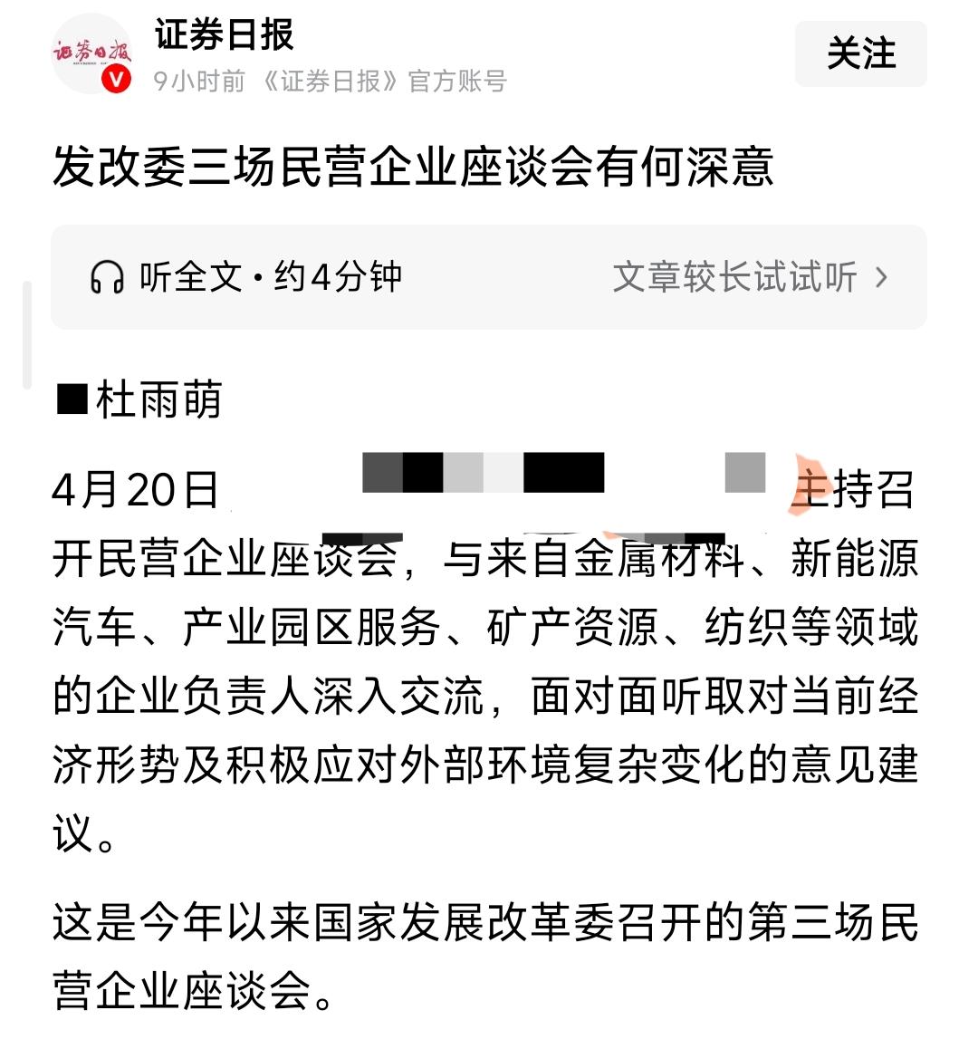 两篇报道挨在一起的，这是平台有意给读者体验“冰火两重天”的感觉？还是说平台另有深