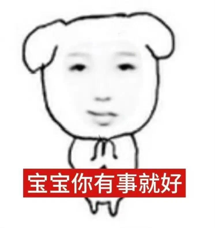 给郑乃馨投过票感觉成为案底了 ​​​