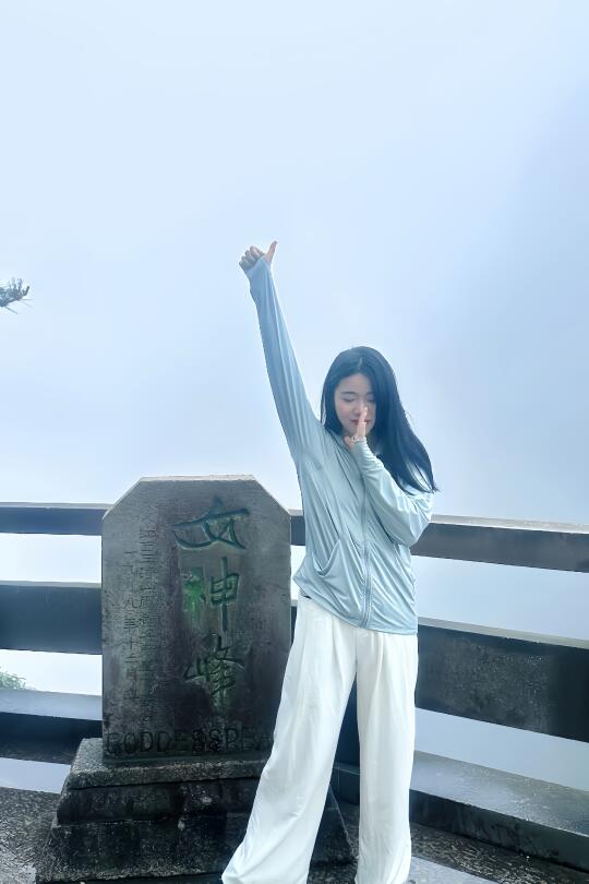 我来三清山女神峰拍了 三清指诀✌️