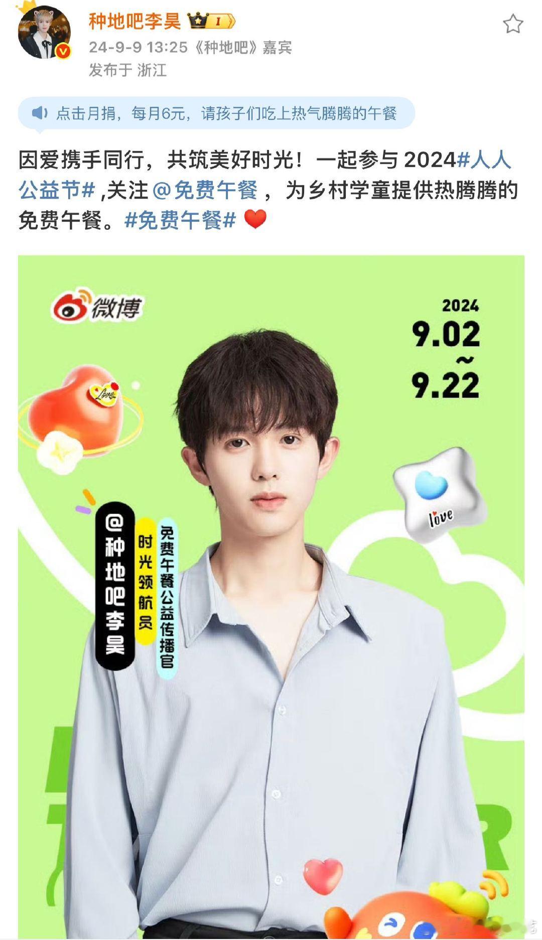 李昊驰援广西水灾 看到消息直接被戳中，李昊通过中华社会救助基金会捐出50万驰援广