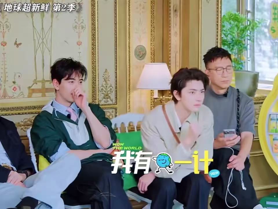 刘宇宁显得林一更好笑了刘宇宁林一听到给杨超越打电话的反应地球超新鲜节目嘉宾相处松