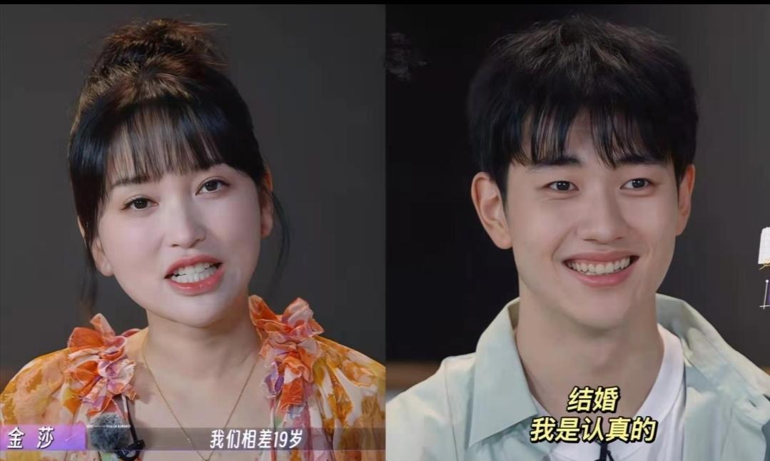 一天，42岁的金莎带23岁的男友孙丞潇回家见父母。金爸说:“他太年轻了，你们不合