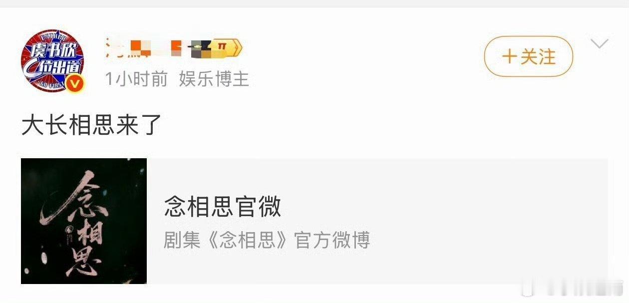 虞书欣粉丝好会蹭 