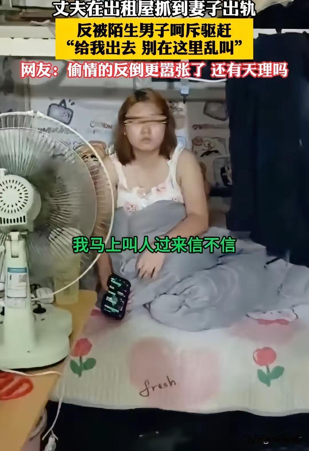 倒反天罡，欺负人，欺负到家里了