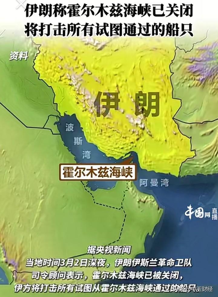 倘若如伊朗所言，已完全掌控霍尔木兹海峡，想必美国及西方主要国家都会坐立不安。
当