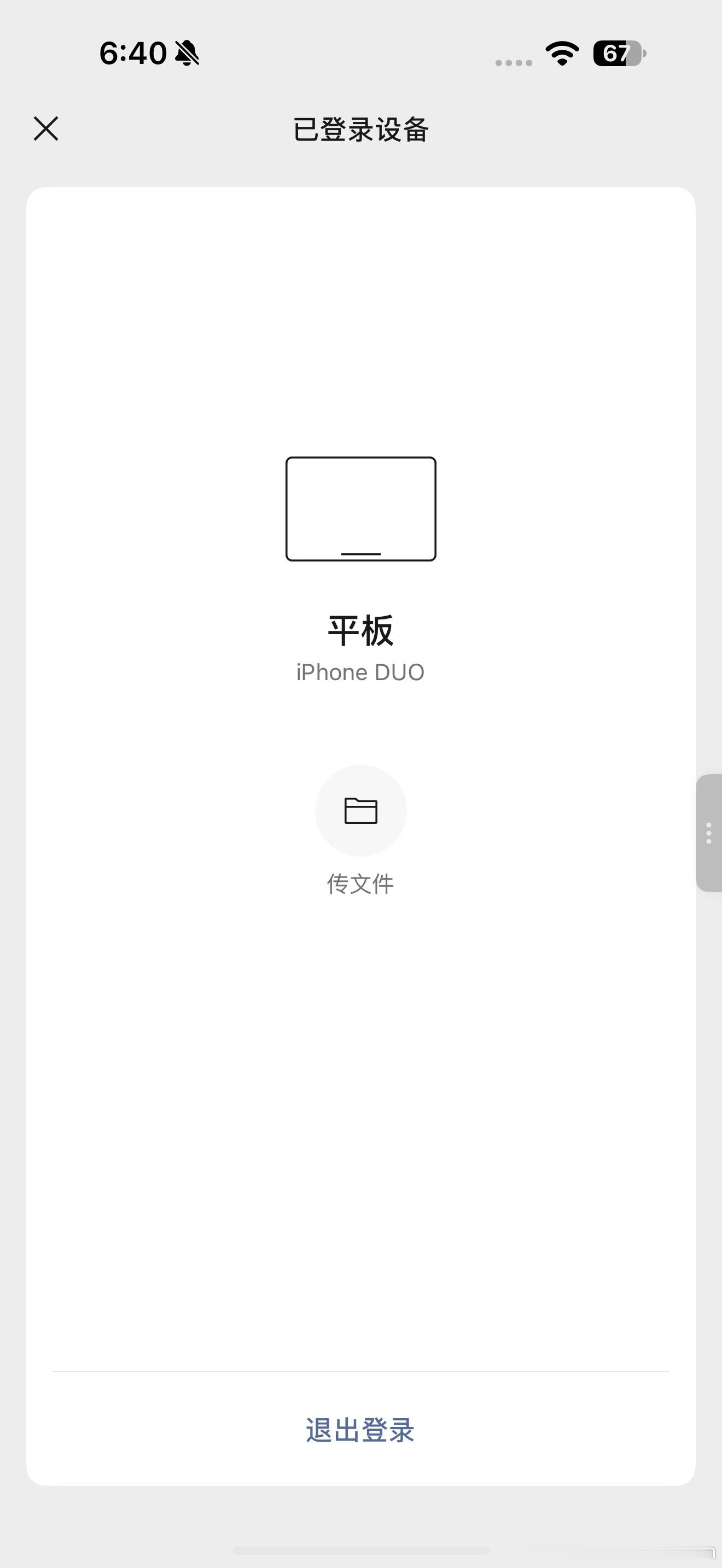 看看我的平板[污] ​​​