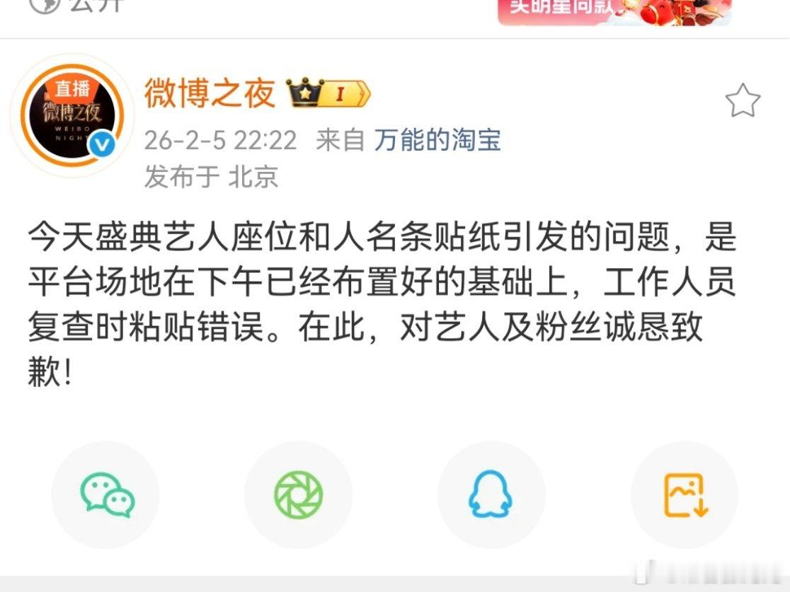 我就说最后是打工人背锅吧！即使是这样，看清楚，下午在已经贴好的情况下，辛芷蕾居中