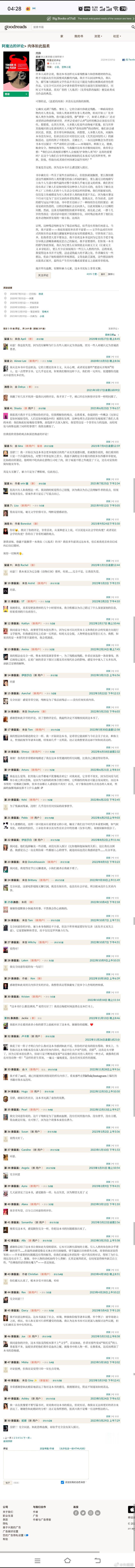 感觉就是作者没能力把架构撑起来，毕竟只是个短篇，可惜了这个创意了。但是我仍然推荐