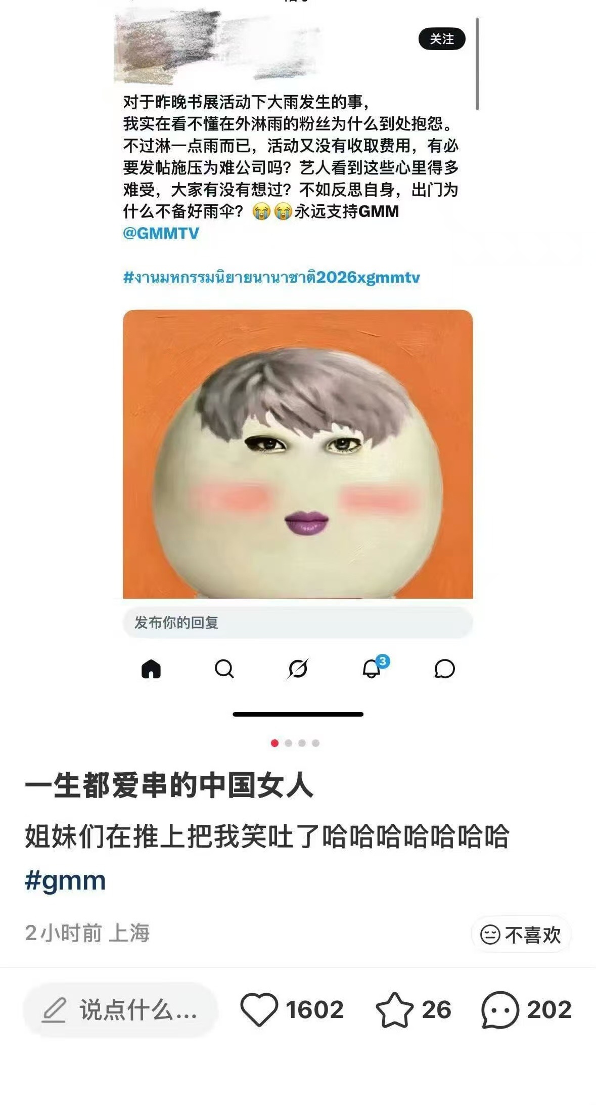 肥蛋表情包就这样出圈了，ffm可以来感谢有效二创了 