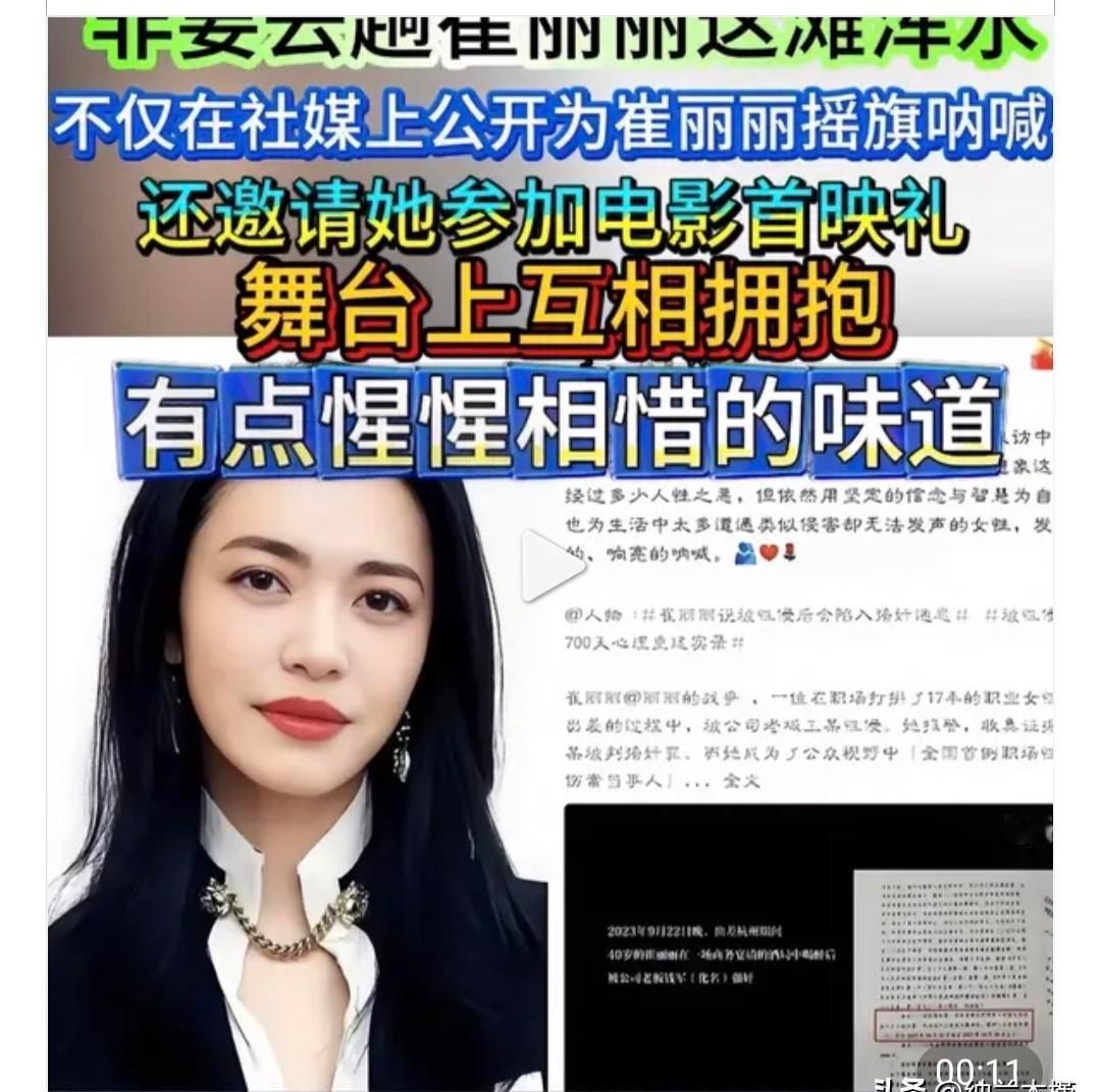 她报警说被上司性侵，法院没认，检察院没批，人社局说不算工伤。
可她没停，微博一发