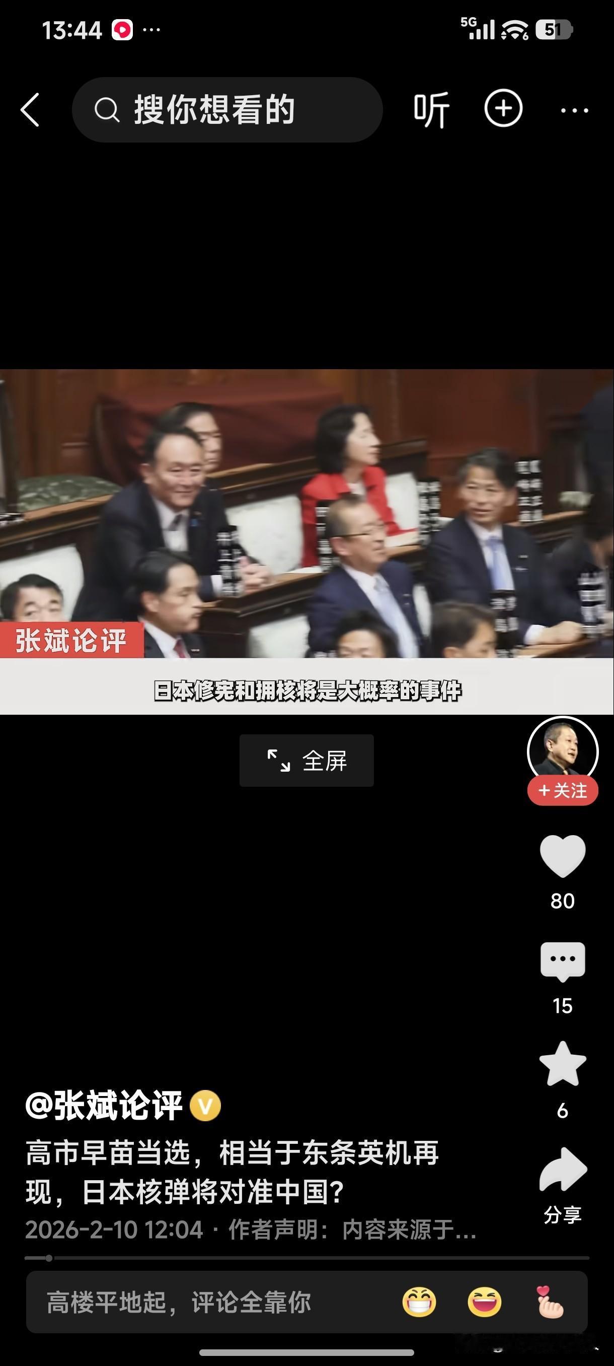 高市早苗当选，相当于东条英机再现，日本核弹将对准中国！
真不知道该说什么好了！国