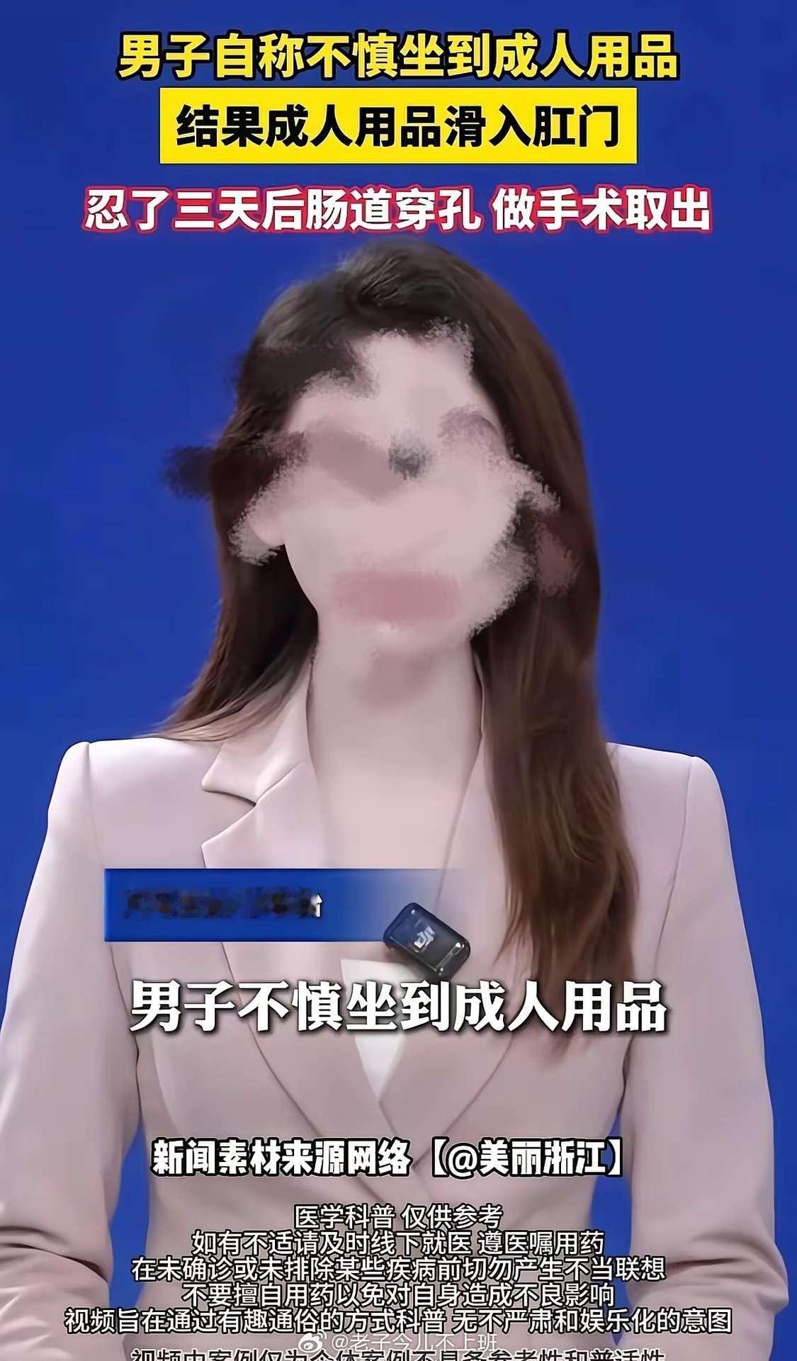 怎么这么不小心！ 