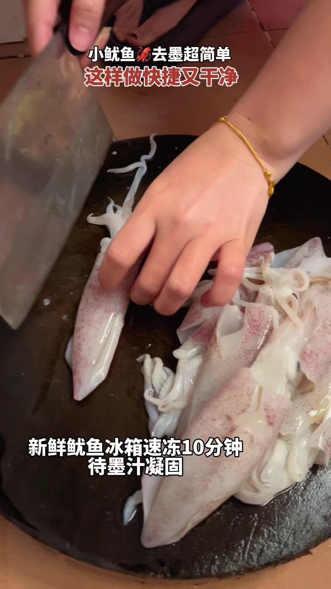 处理鱿鱼墨囊总手忙脚乱？教你3步轻松搞定，取完干净无残墨！

1️⃣预处理：新鲜