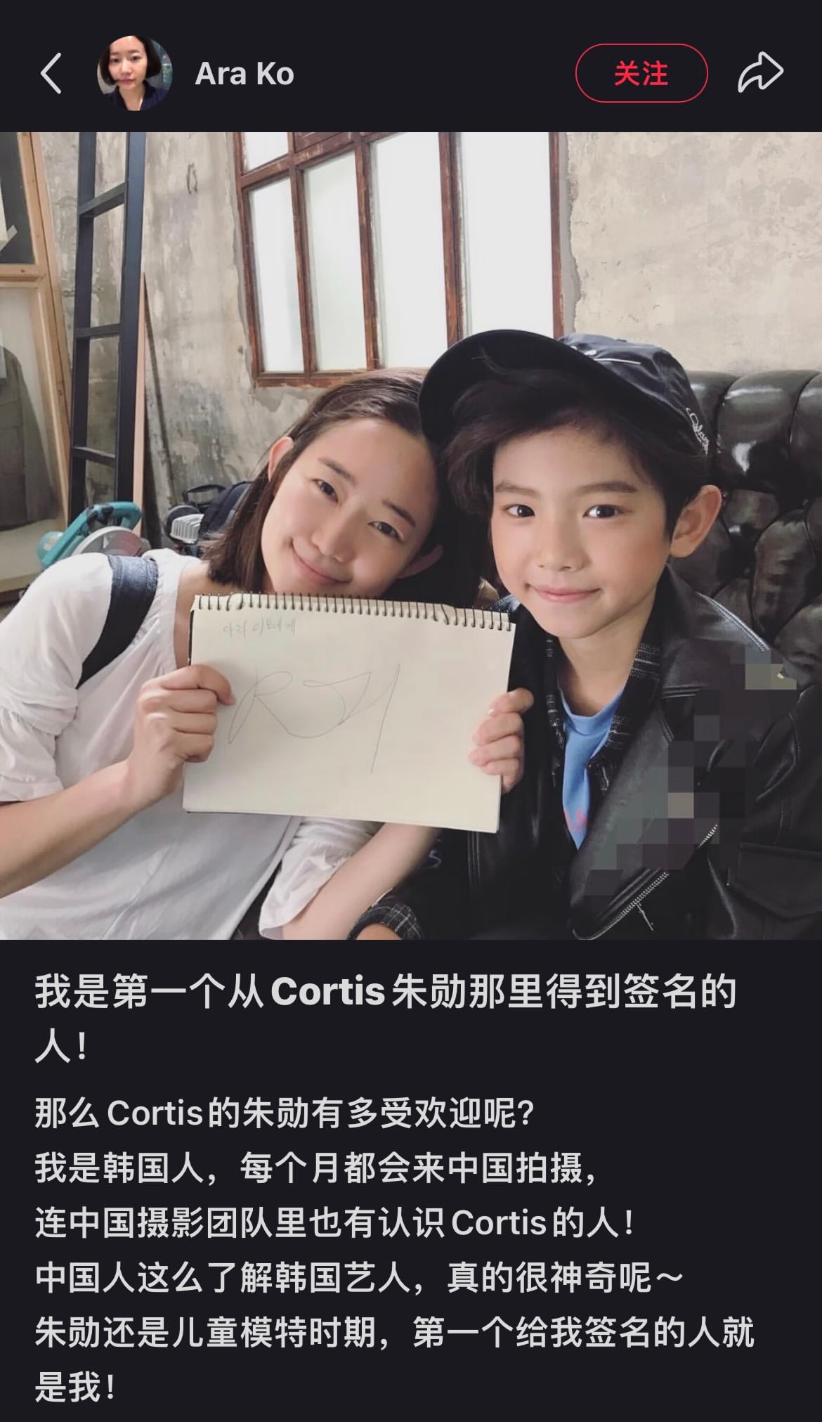 来自Ara Ko姐姐的分享～姐姐震惊于主训在中国的人气，并提到他在童模时期就是非