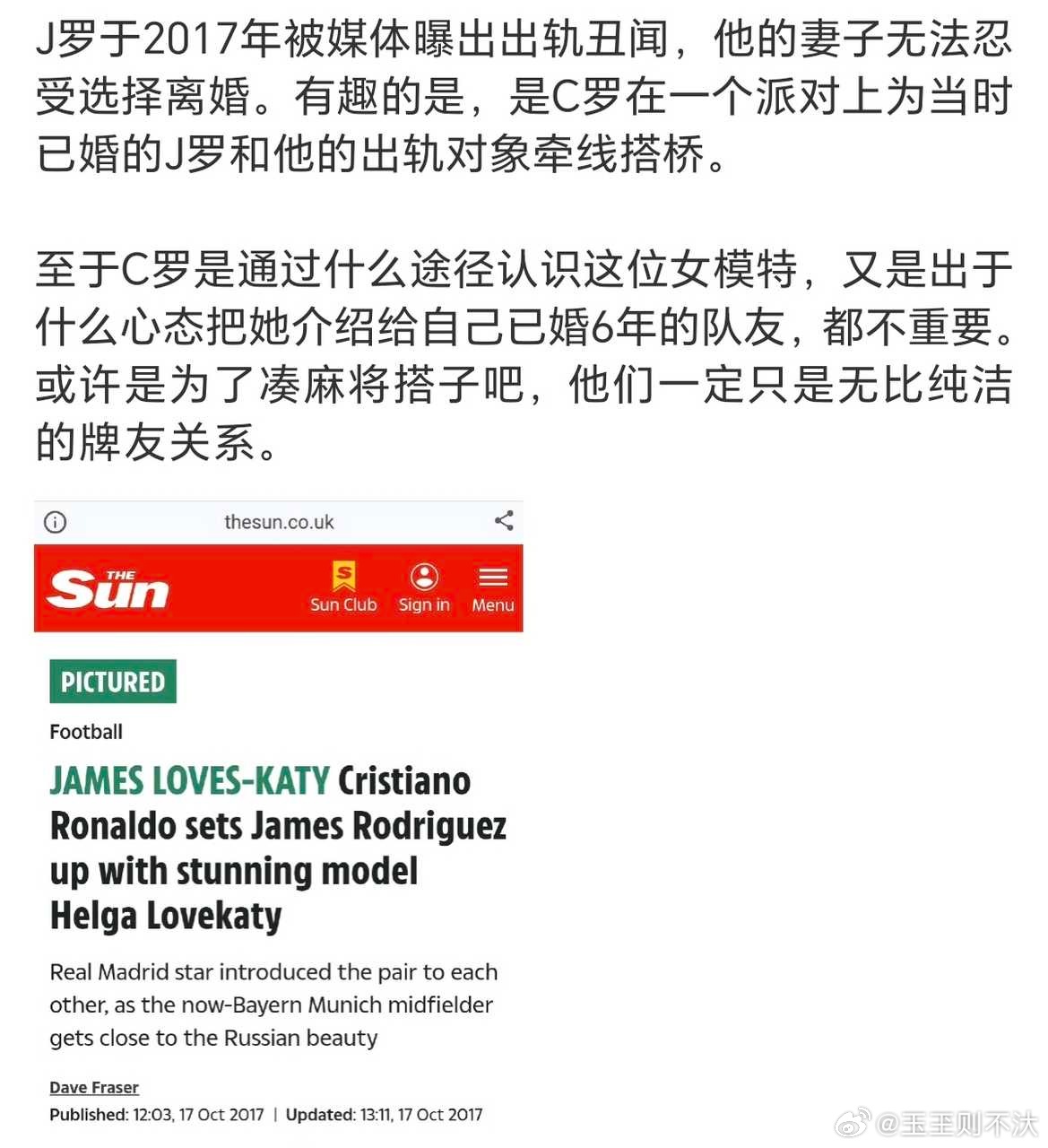 葡萄牙皮条客，罗嬷最喜欢磕的双罗 